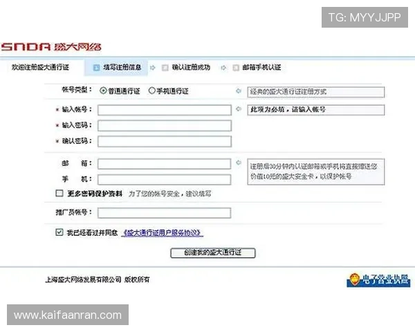 凯发在线注册平台官网入口操作步骤详解帮助新手快速注册成功